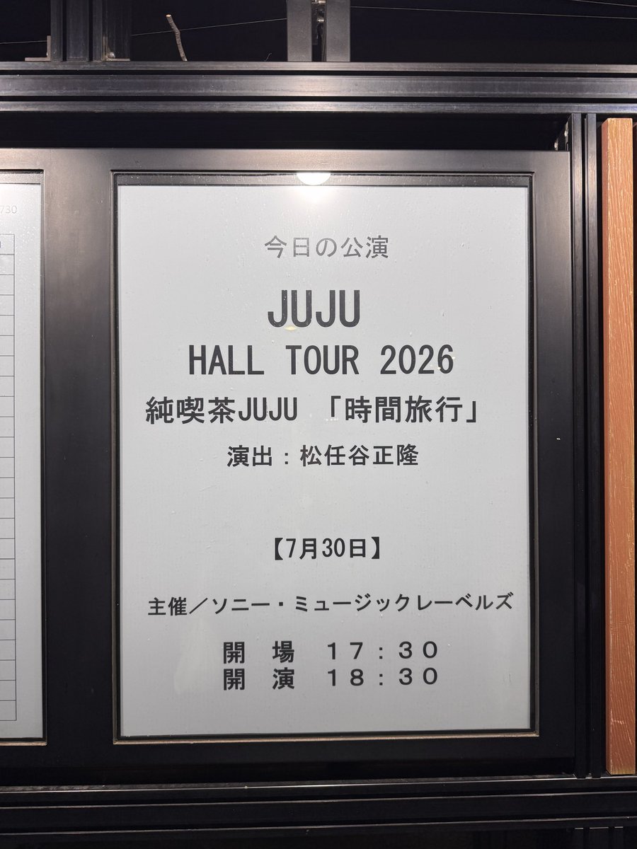 sound_pa's tweet photo. そういえば、先日のJUJUのNHKホール公演2日目、当日券かゲット出来て、観てきましたよ〜。
2階下手側1列目！！ https://t.co/2N0IQ86hpd