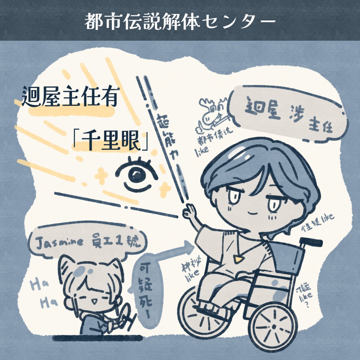 so253079's tweet photo. 可愛~~~😇
畫一些會開心的東西
都市伝説解体センター https://t.co/SFCZSbZDB0
