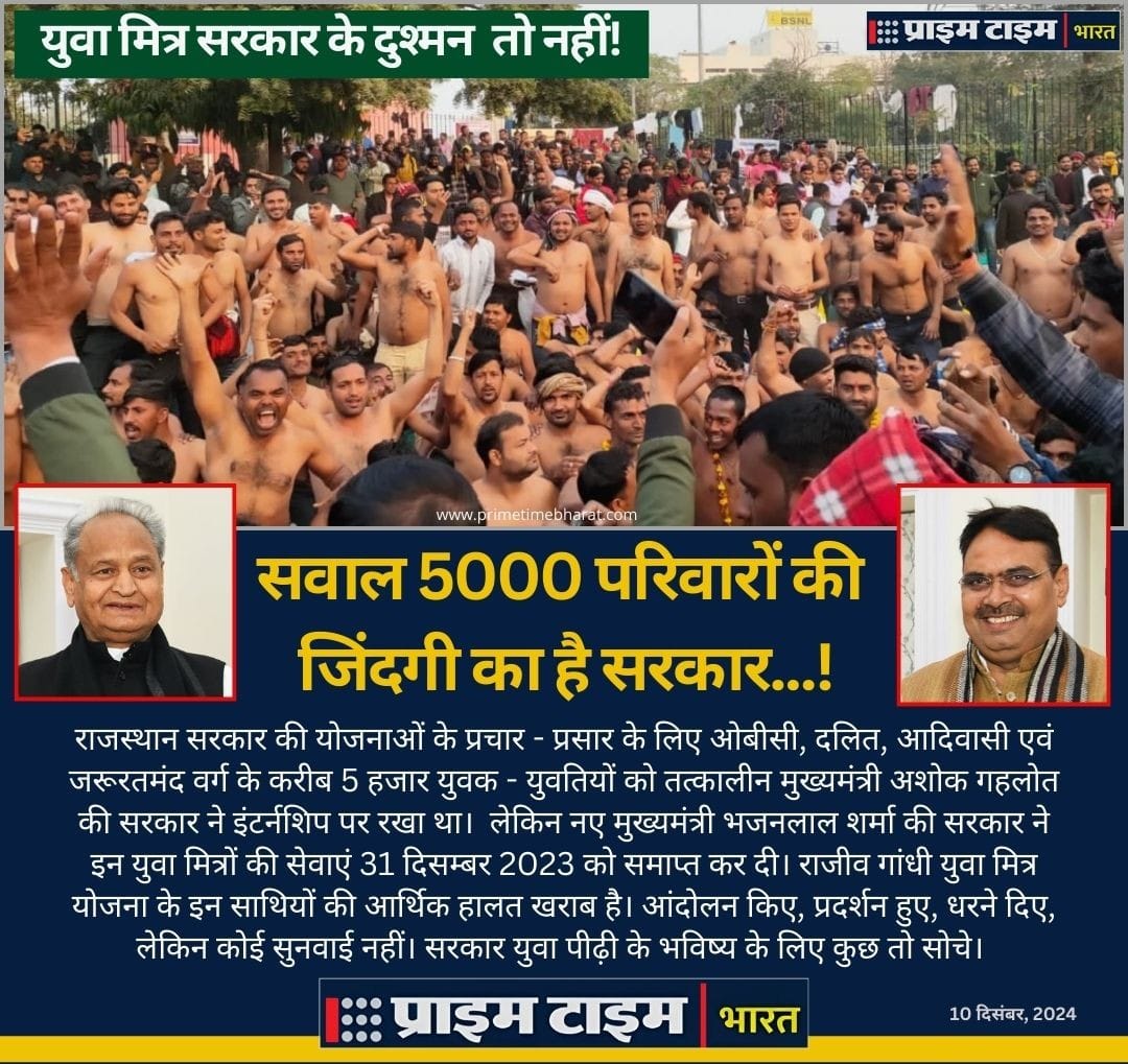 umeshku50889470's tweet photo. युवाओं की बात सुनना और उन पर विचार करना एक मजबूत लोकतंत्र की पहचान है। उम्मीद है कि राजस्थान युवा मित्रों को न्याय मिलेगा।

#जस्टिस_फॉर_युवा_मित्र

@narendramodi @BhajanlalBjp @Cockroachisback @AshutoshRanka @ashokgehlot51 @BJP4Rajasthan https://t.co/6x6o9Xa9jM