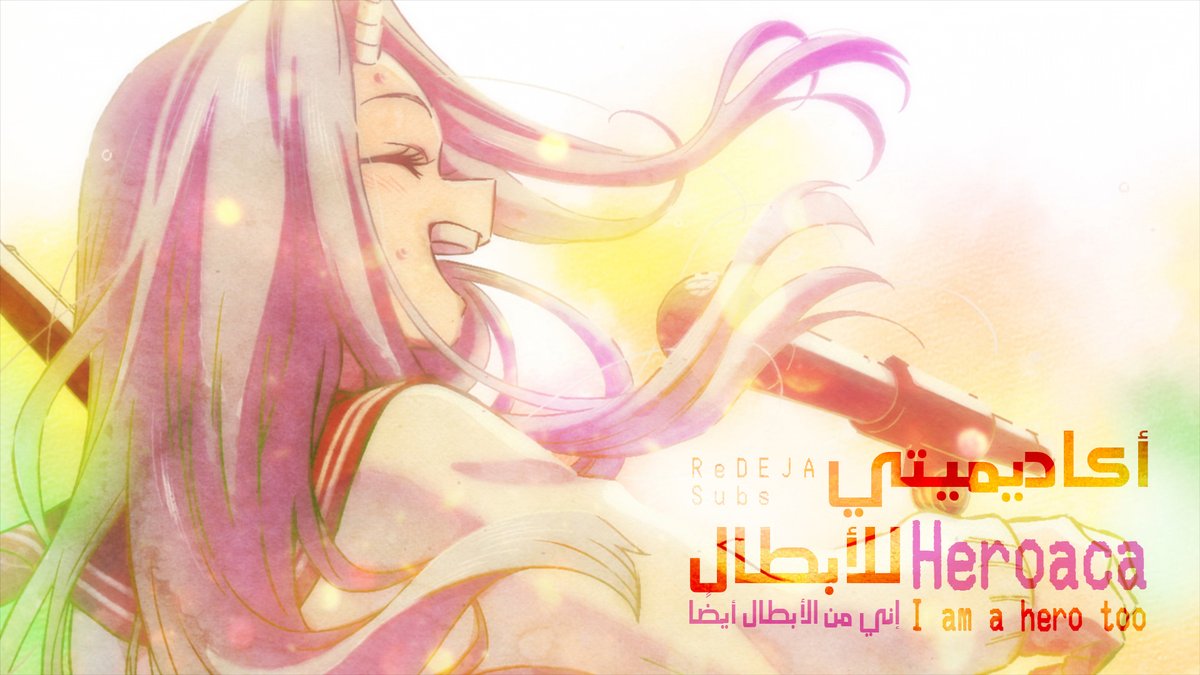 iReDEJA's tweet photo. أوفا إني من الأبطال أيضًا من أكاديميتي للأبطال

Heroaca - I am a hero too

🔗https://t.co/IOILSAadDx https://t.co/3EB2wgLd67