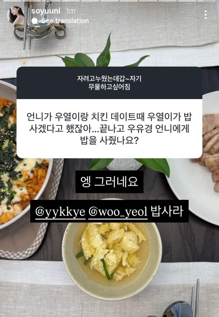 goldenjk7_'s tweet photo. 3. Eonnie, during your chicken date with Wooyeol, Wooyeol said he'd treat you a meal. After the show ended, did Wooyugyeong end up buying or treat you a meal?

Soyun: You're right (tagging wooyu) buy me a meal

#HeartSignal5 https://t.co/gyn3PV20SQ