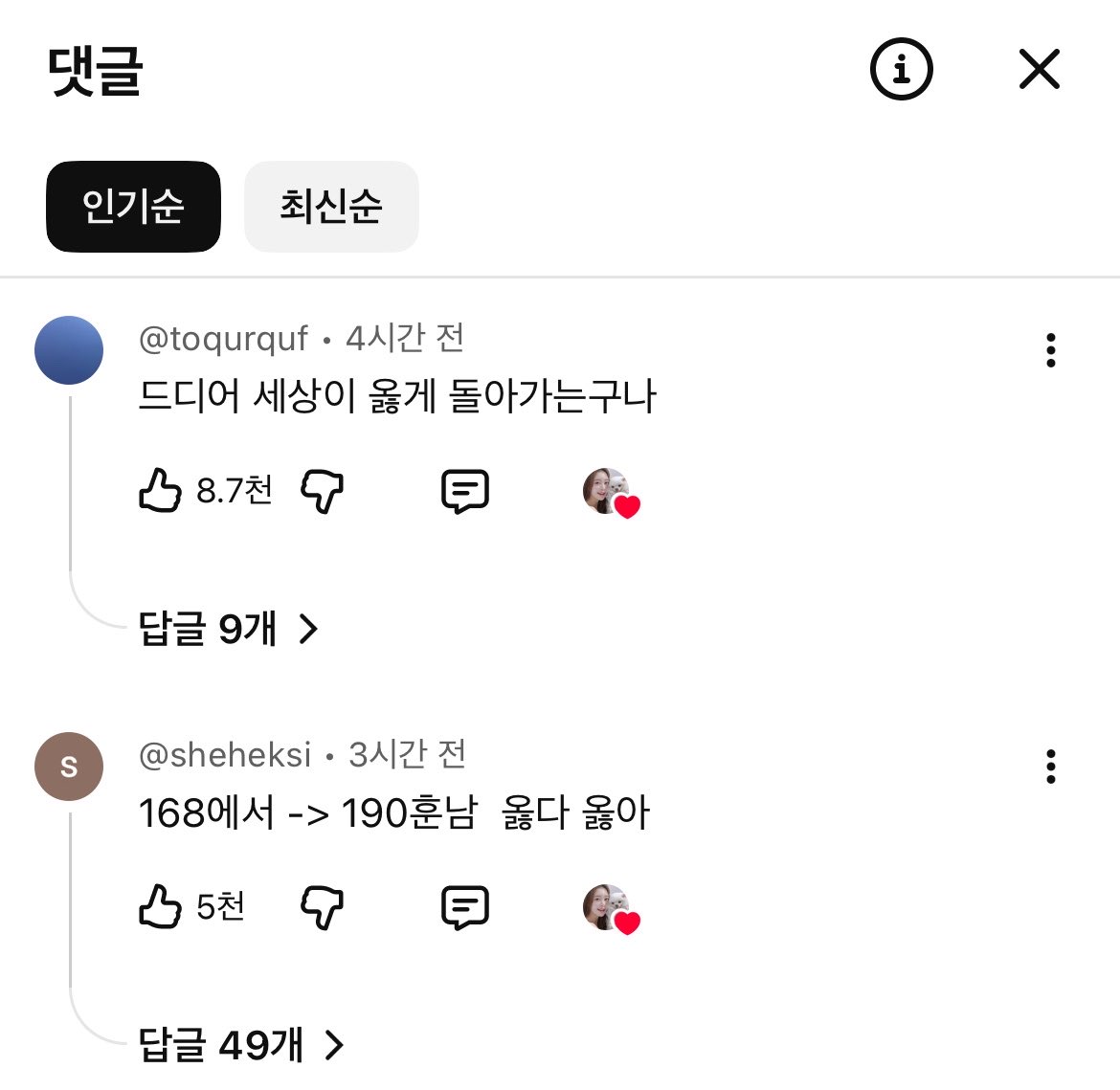 nugusaeyO_O's tweet photo. 168의 어떤 남자 궁금해서 기웃거리다가 인기댓글 1,2위 보고는 뼈 맞고 뒷걸음질 칠 듯..ㅋㅋ https://t.co/SRXFZ8efqx