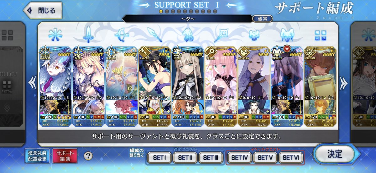 decadent_me's tweet photo. #FGO
 #FGOフレンド募集 
周年ということでフレンド募集させていただきます
条件はキャストリア、コヤンスカヤ、オベロンのスキルマです
(未所持の場合は条件無しです)
申請したらリプください
良ければTwitterでも仲良くしてくださると助かります🙏 https://t.co/KDt0hjIV2H