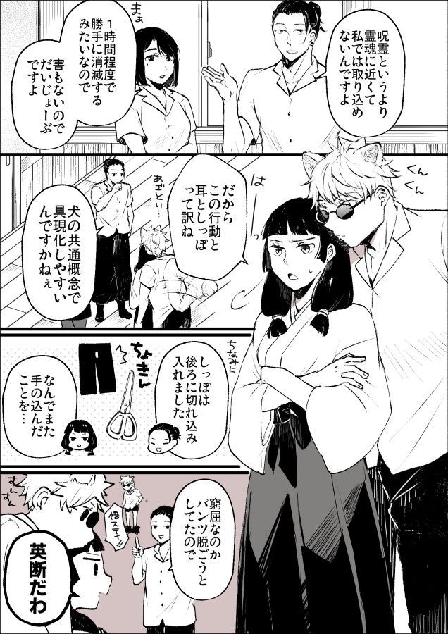 ikuradonoisii's tweet photo. わんわんののろい（若五歌） https://t.co/XLGLVrxWPj