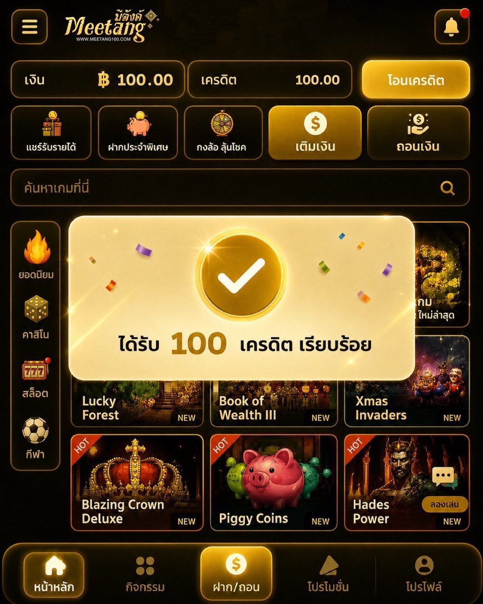 🧧รวมเว็บแจกจริง (รับโปรโมท) ของแท้💯 tweet media