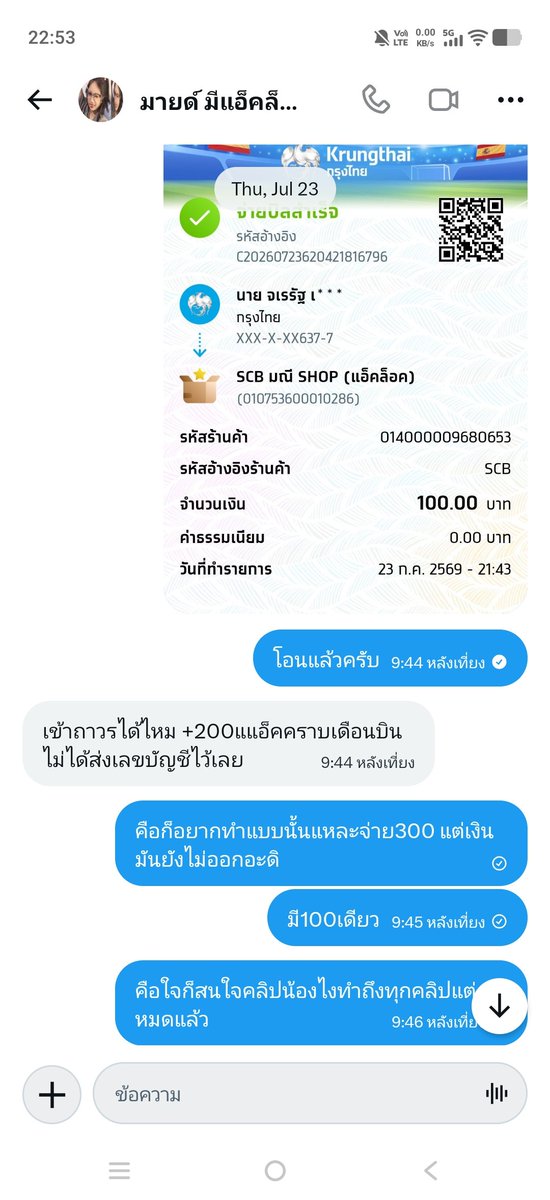 mnkhrch1's tweet photo. @BraySandra41170 @maliii_Mp ติ๊กฟ้าห่าไรมึง แอ็คล็อคก็ไม่ได้เข้าไม่ตอบหายไปเลยได้เงินแล้วบิดคมๆ https://t.co/RKKg57559S