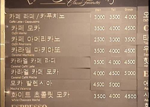 teslapilgrim's tweet photo. 22년전 스타벅스 가격 https://t.co/ITORs2KOht
