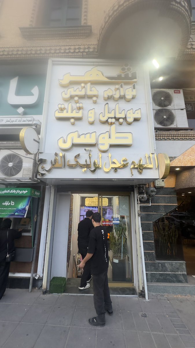 itman_1's tweet photo. با نام دین و مذهب پرچم سیاه 
بیشترین دزدی رو از مردم میکنند
به هیچ وجه خرید نکنین ازشون دزد و کلاهبردار هستند https://t.co/o2LoK2C3tV