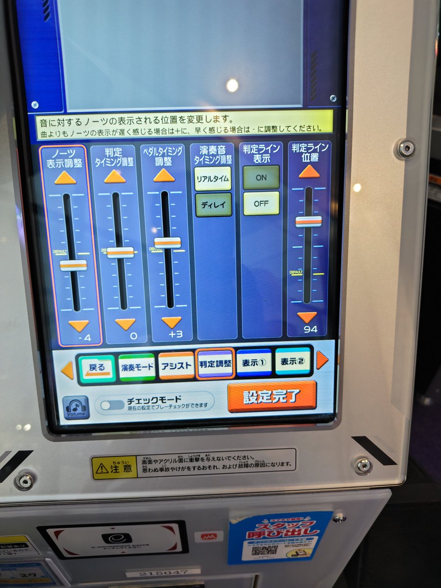 DrumOnly's tweet photo. 今度からこの曲でこんな感じで設定したら多分いけそう(何十回目)🫩 https://t.co/8YKkoDjYkj