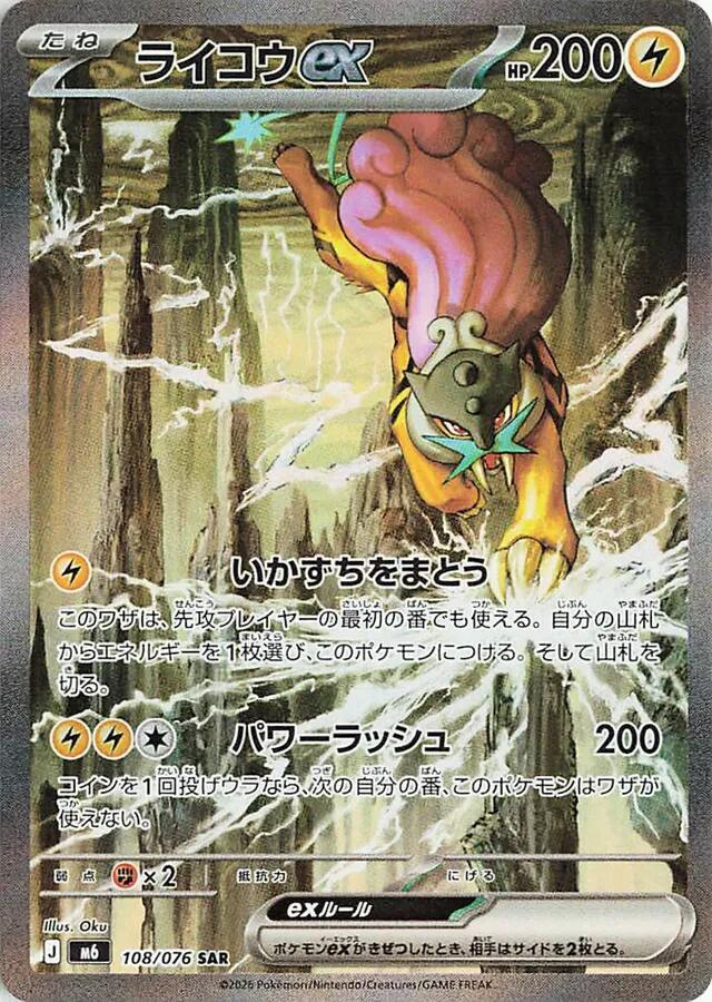 Coto_RM1's tweet photo. @RhiannonVinado Raikou from Delta Reign is impressive too. https://t.co/uydVbZ7vjy
