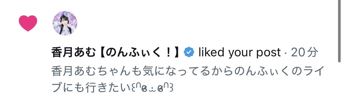 mieogp's tweet photo. あむちゃん〜т  ̫ т💘15日会いに行くからね݁𖥔. https://t.co/EOK60KAX6P