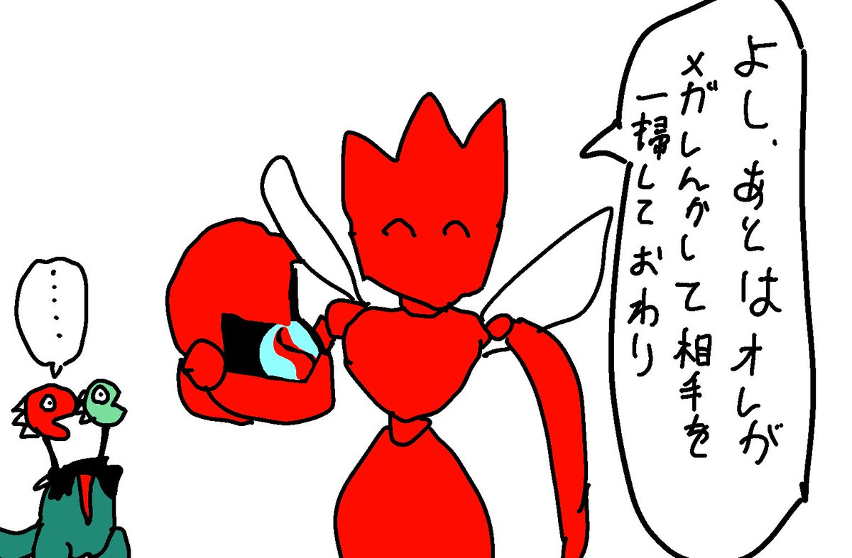 ppapomega's tweet photo. メガスコヴィランをパーティに入れた https://t.co/DaPgJOvSMi