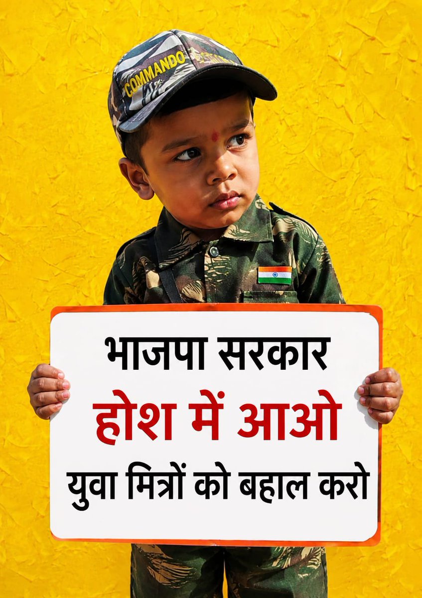 komalkumarpank5's tweet photo. युवाओं की मेहनत, समर्पण और उम्मीदों का सम्मान होना चाहिए। संबंधित पक्षों से आग्रह है कि सकारात्मक निर्णय लेकर विश्वास मजबूत करें।

#जस्टिस_फॉर_युवा_मित्र

@narendramodi @BhajanlalBjp @Cockroachisback @AshutoshRanka @ashokgehlot51 @BJP4Rajasthan https://t.co/AQpwn2G8ok