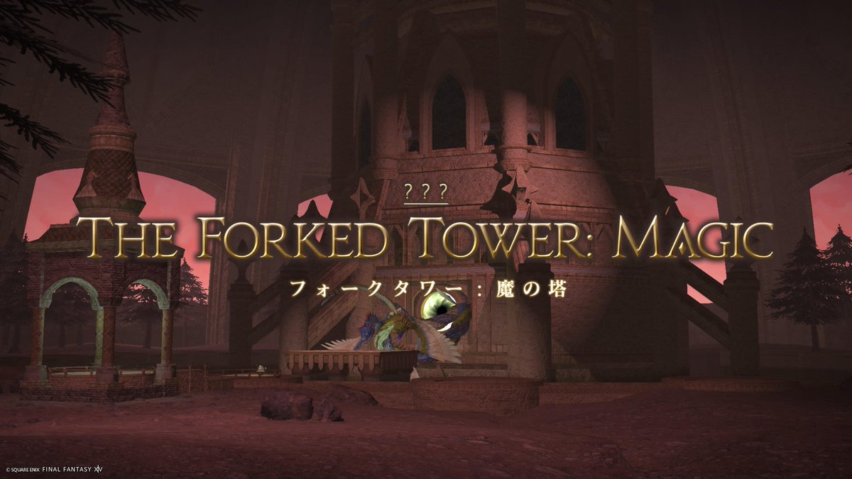 mpnff14h2's tweet photo. N魔の塔開いたので未予習凸してきた
なんもわからんままほぼほぼﾋﾟｸﾐﾝで乗り切りました
PT拾って介護してくださった皆様に感謝…
偶然別PTに強者ﾈｷ居て草であった https://t.co/kMlOTL26Cf