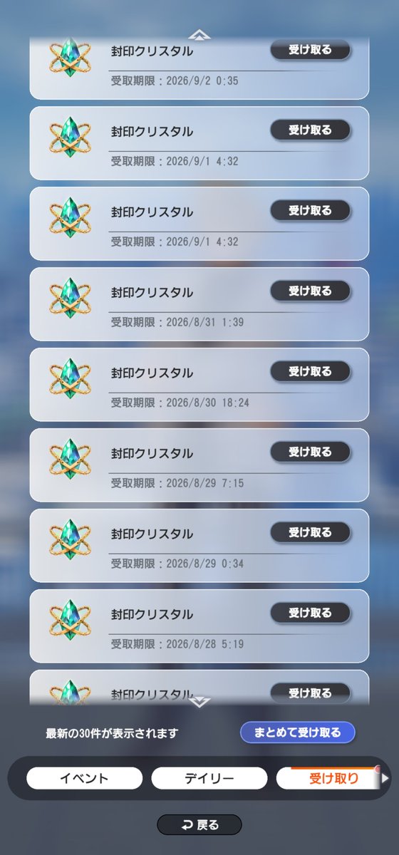bird_iro's tweet photo. どうせ私のクリスタルからはURは出ないんだろうなーと怖くて貯めてたクリスタルをセットした
12時間後…どうなるかね
#ディシディア https://t.co/r84fQdvA63
