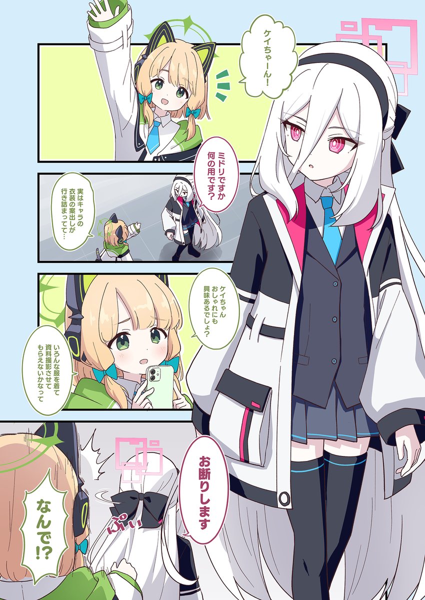 OGOG_Ogura's tweet photo. こちらは前回（3月の本）のケイちゃん着せ替え本のサンプルです。

既刊でこっちも頒布します。よろしくお願いします～ https://t.co/8sz8yayl4I