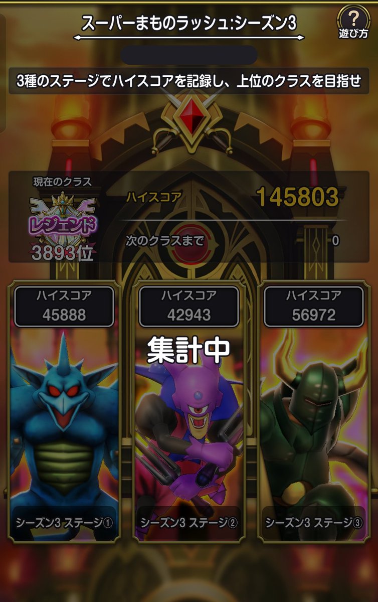Sun_sun_111's tweet photo. 途中何回もマスターに落ちたけど、最終なんとかなりました👿
#スマグロ https://t.co/AUc2HMy5oN