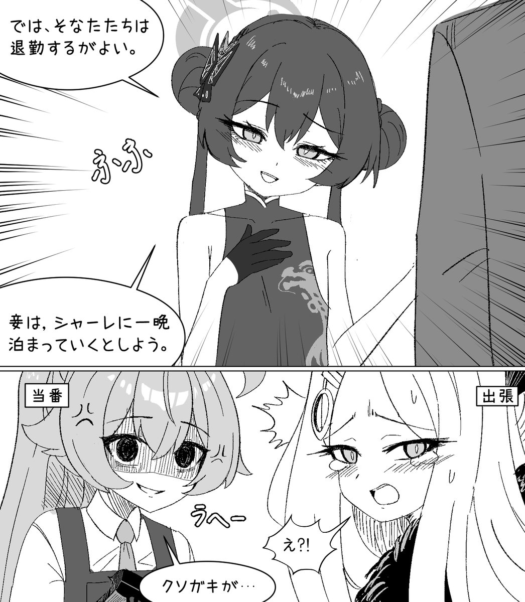 yomika0's tweet photo. 三つ巴 
#小鳥遊ホシノ #竜華キサキ #空崎ヒナ #ブルアカ https://t.co/f9WvhGHTWf