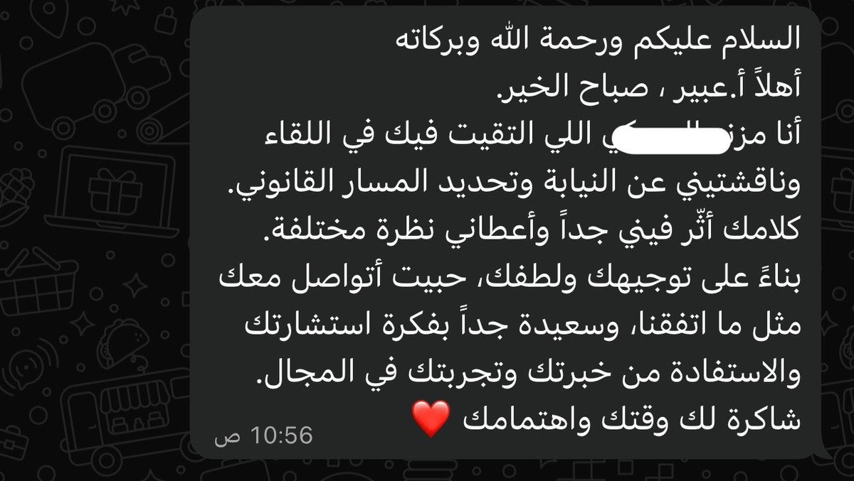 abeer_4th's tweet photo. من أجمل ما خرجت به من مبادرة جسور قانونية، الكلمات الصادقة التي وصلتني من المشاركين والمشاركات.

أشارككم بعضًا منها، امتنانًا لكرم مشاعرهم.
سعدت بأن يكون للمحتوى أثرٌ وقيمة، وهذه الرسائل مسؤولية تدفعني لتقديم الأفضل دائمًا. 🤍⚖️ https://t.co/tWPCr0VVhC