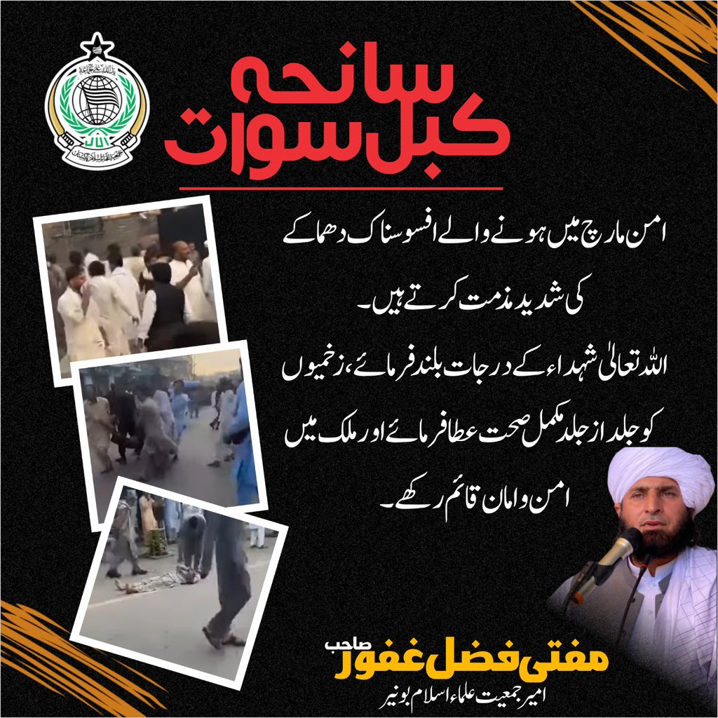 iFazliGhafoor's tweet photo. https://t.co/OEWG1OI66A