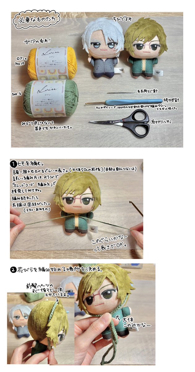 lNlWlBl's tweet photo. これの編み方です。基本的に適当。 https://t.co/y6tWbQZJK1