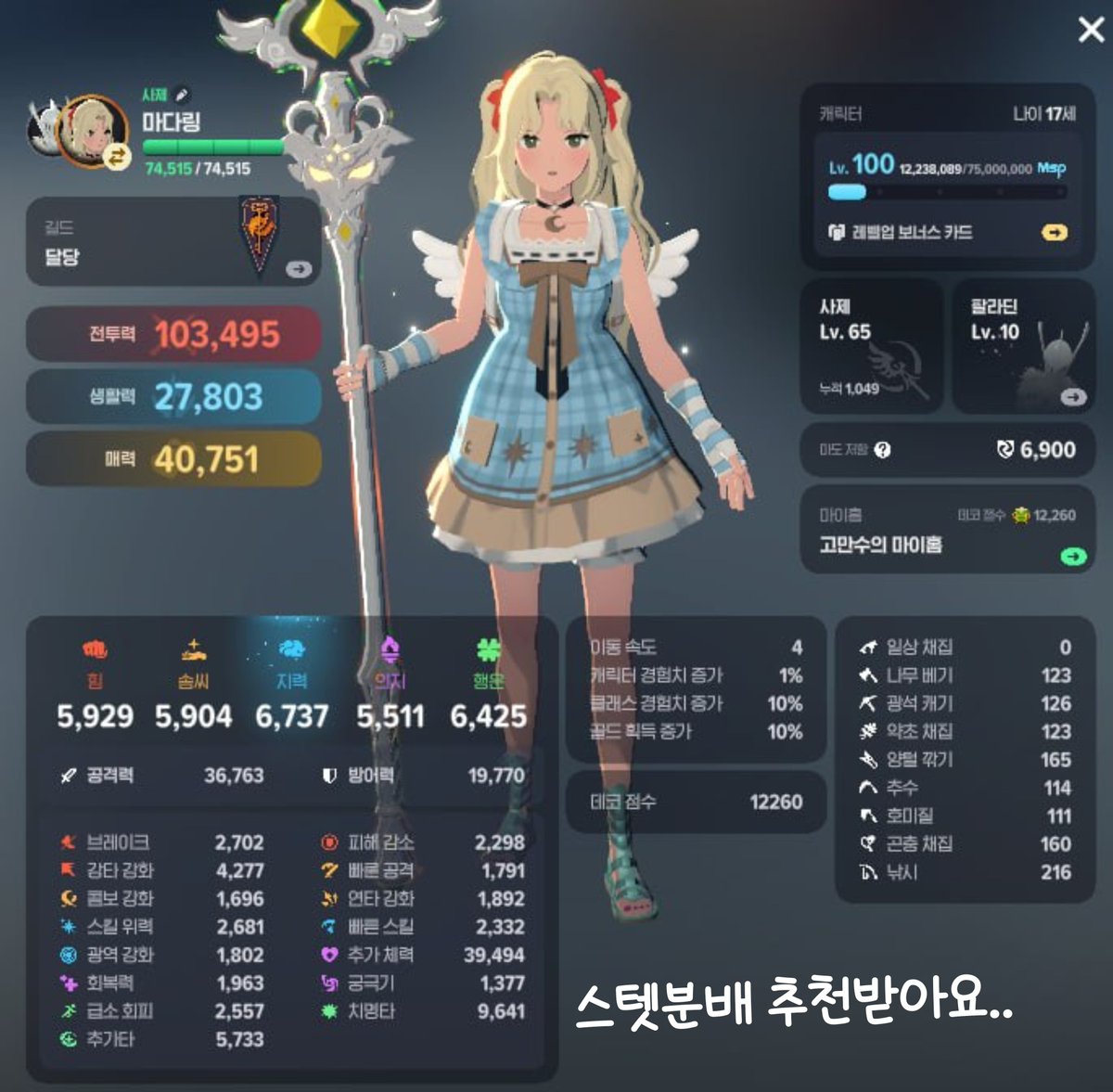 Dotoripong's tweet photo. 정박지 4'11"
동굴 4'58"
물길 4'46"

끓는 피를 먹어서 세진게 체감이 대엇다!

뼈인장 없는 사제도 4초 할 수 잇을가.. https://t.co/wf1sSoDnYh
