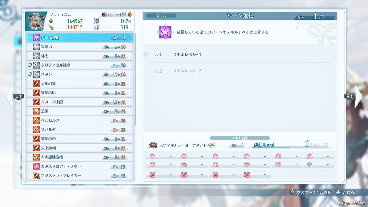 drop__DQ10's tweet photo. フェディエル
普段インフィニティで使ってる装備で6億代のれた嬉しい

はやく通常ダメ上限100%召喚石きてください…
#グラブルリリンク
#エンドレスラグナロク https://t.co/x2RKz03mSc