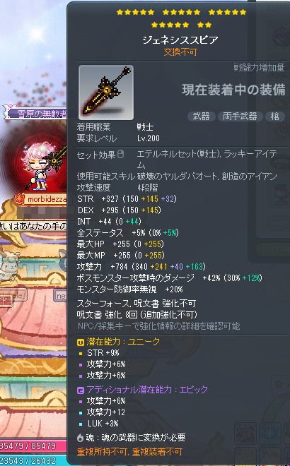 scint_white1pc's tweet photo. 知人と二人で細々とボスを倒し続けていた
サブの子DKがとうとうジェネ武器解放しました。

まさかの暗黒討伐0回、
ソロで倒せるのはハードスウデミまでという
昔から考えたらあり得ないような戦闘能力でも
解禁できるようになったのはいい時代に
なったということなのか、どうなのか……。 https://t.co/wM9vWxjnbo