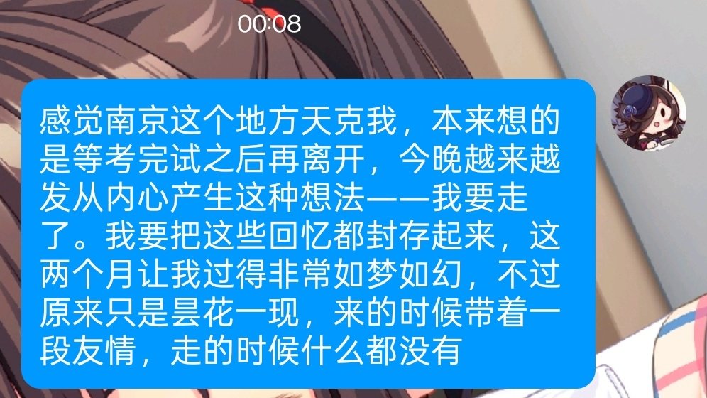 umicandy520's tweet photo. 吐槽日记
今天和一个女孩子闹掰了，我也不知道为什么，原因经过都不知道，但我知道结果。感觉发生的事情非常梦幻，扭头尖就不见了。我在和朋友聊天的时候说到，对方人挺好的，和她一起打游戏的时候很开心，和她在一起聊天的时候很开心，不过不知道为什么会变成这样。失败了失败了失败了失败了 https://t.co/DX8ck0wFz9