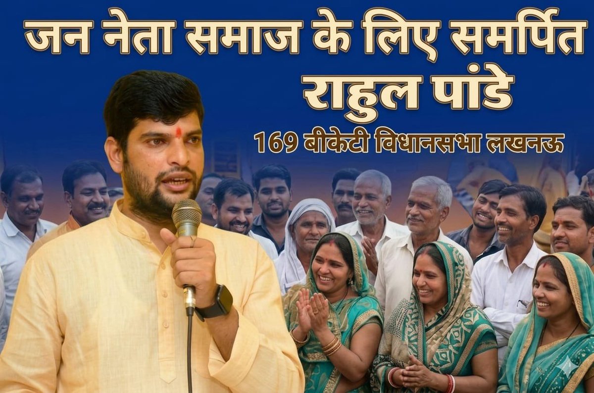 RahulSamajsevi's tweet photo. राहुल पांडे जन नेता https://t.co/Sei0GAzwFo