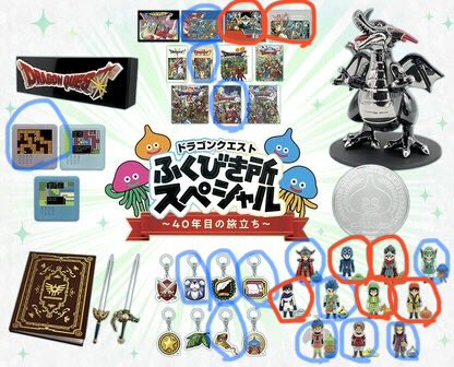 yuuuuucha9's tweet photo. ドラクエ ふくびき所スペシャル 40周年
郵送で交換可能な方いらっしゃいましたらコメントください🙇‍♀️

【求】 赤
D賞 Ⅲ、Ⅳ
GF賞  Ⅱ、Ⅲ、Ⅴ、Ⅶ、Ⅷ

【譲】青
C賞 階段
D賞 Ⅱ、Ⅵ、Ⅹ
GF賞 Ⅰ、Ⅳ、Ⅵ、Ⅸ、Ⅹ、Ⅺ
※ⅨとⅪは2個有
チャーム 多数(画像参照) https://t.co/mg6MhX9Z6r