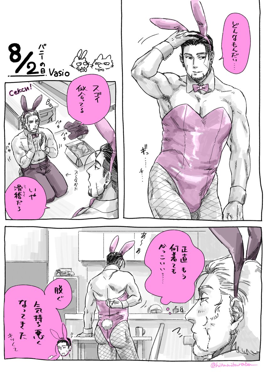 サブロベ tweet media