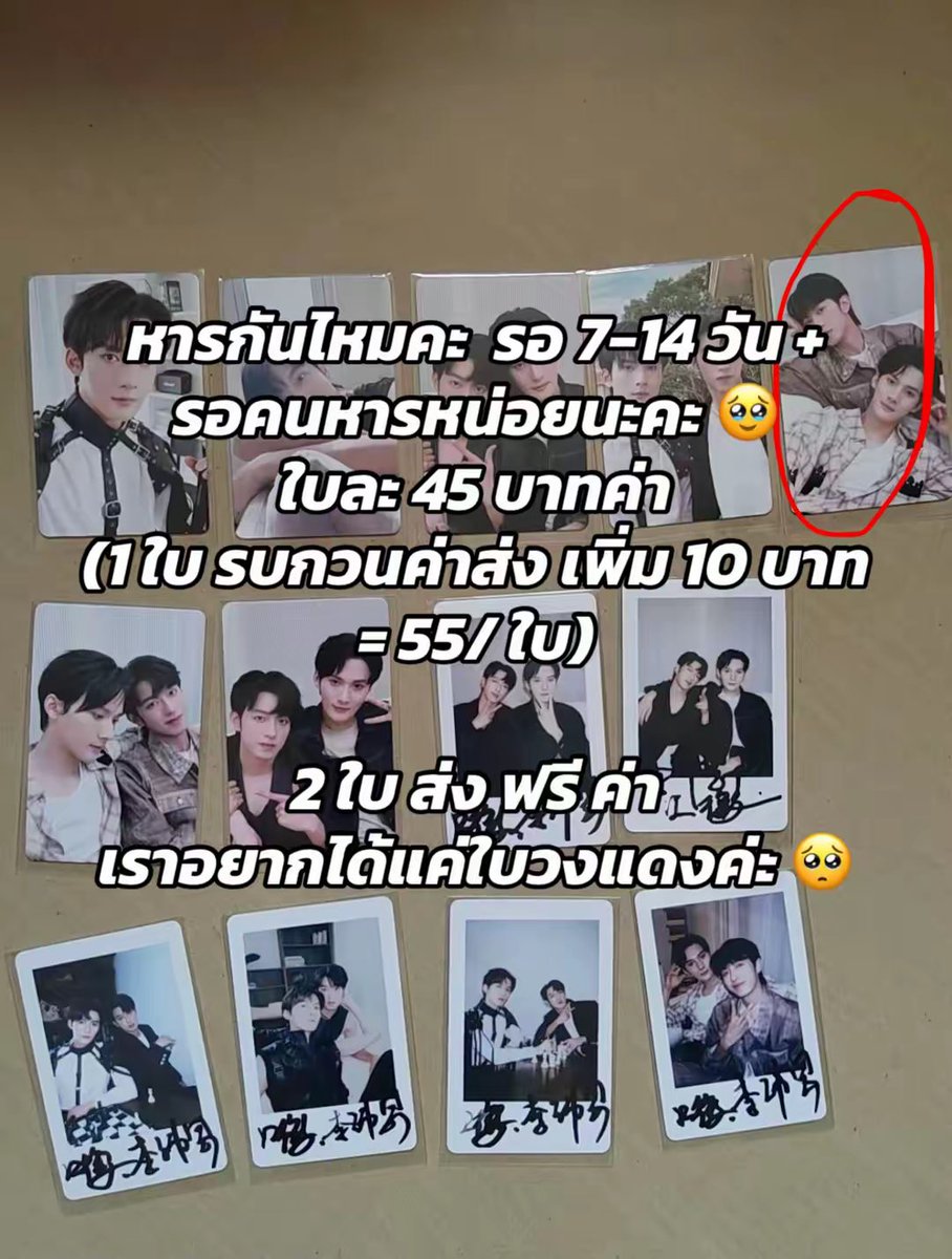 View_bbright's tweet photo. อยากได้ใบที่วงแดงค่ะ พรีจากจีนนะคะ ใบละ 45 บาท
1 ใบ 45 บาท + ส่ง 10 บาท 
2 ใบ ส่งฟรี ค่า ☺️ 

P.s. ใบที่เราอยากได้ มี คุณแม่ jl ให้เรามาแล้วนร้า ขอบคุณมากๆค่ะ แต่เรายังคงค้างมีคนที่หารกับเราก่อนหน้านั้นแล้ว เราขอรับหารให้จบเซทนี้นะคะ ขอบคุณ ทุกคนนะคะ ใจดีกันมากเลย (มีใครอยากได้ใบไหนเพิ่มไหมคะ☺️)

#jiangheng #lipeien #jiangli #ตลาดนัดabodesire #ตลาดนัดdesire4