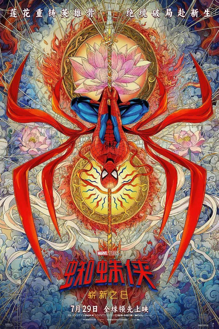 GlobalBoxOffice's tweet photo. SPIDER-MAN: BRAND NEW DAY opened to $927M+ at the global box office, including:

1️⃣America — $355M+
2️⃣China — $123M
3️⃣UK/Ireland — $50M
4️⃣Mexico — $38M
5️⃣ India — $31M
6️⃣France — $26M
7️⃣South Korea — $25M
8️⃣Brazil — $23M
9️⃣Australia/N. Zealand — $21M
🔟Germany — $20M
Shoutout ITALY: $18M