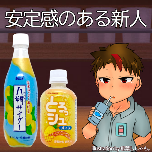 ドリンクマニアNz🥤 (@_cfcj) / Posts / X
