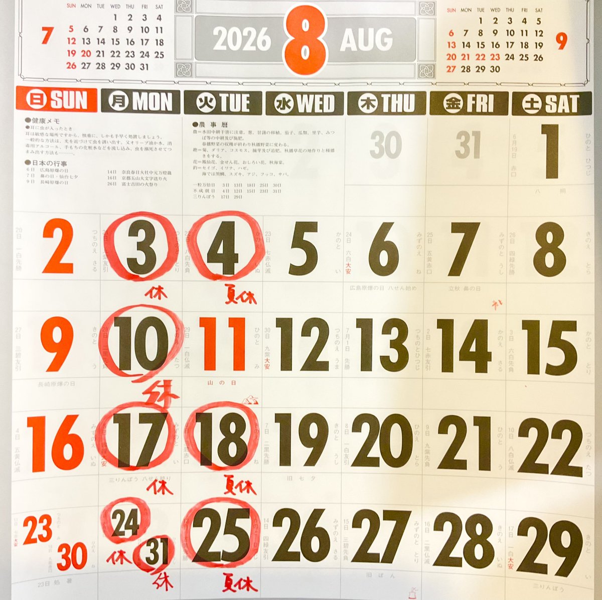 uri_hei's tweet photo. 本日も今月もありがとうございます😊
改めて今月の店休日は月曜定休で
3、4日
17、18日
24、25日
と連休させていただきます🙇🏻‍♂️🙇🏻‍♀️
ちょっと休み多めですが
8月もよろしくお願いします😽
ご予約もぜひ❗️

#居酒屋 #予約可能 #自称南千住イチチューハイ #自称パーフェクト黒ラベル #1人飲み #2人飲み https://t.co/wV7MfbBDWS