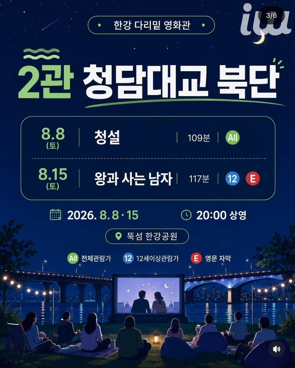 1004isHere's tweet photo. 한다영 8/15 왕사남 상영한대 >< https://t.co/lBc1joAYf8