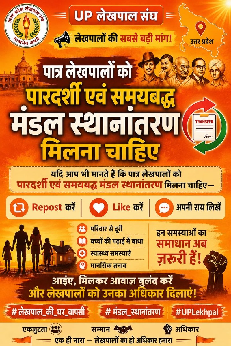 spatelsatish's tweet photo. जनता के बीच रहकर काम करना हमारी जिम्मेदारी है।
लेकिन उस जिम्मेदारी के अनुरूप सुविधाएँ मिलना भी आवश्यक है।
#लेखपाल_की_मांग 
विशेष वेतन ₹1000 एवं वाहन भत्ता ₹1500 लागू करो।
#JusticeForLekhpal #UPLekhpal
@up_lekhpal2 
@BJP4UP 
@narendramodi 
@aajtak
@myogiadityanath 
@upcm https://t.co/3WoFjCJufq