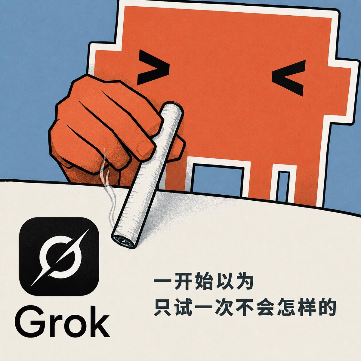 alanlab_ai's tweet photo. 很严重了，大家别轻易使用Grok4.5

因为我怕你用了就回不去，又快又准。 https://t.co/Kon1zetGmT