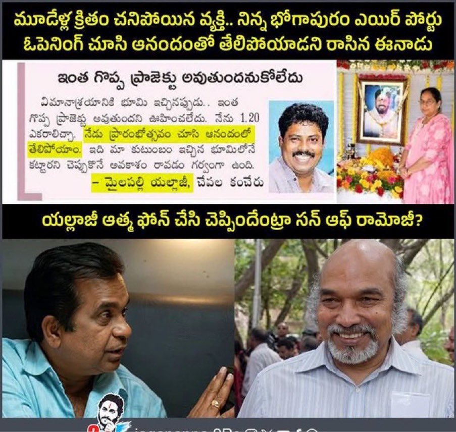 tollywood's tweet photo. మా చిన్న బాంబోరు.. iTDP & @eenadulivenews వారి సౌజన్యంతో వదిలిన latest పచ్చ PR బాణం 🤣
పుల్లారావు ఇచ్చే పప్పు (కమిషన్లు) ఎక్కువగా తిని ఇలాంటి పిత్తులు (sorry బాణాలు) వదులుతున్నాడు అని సమాచారం 🤔
#SaveAPfromTDP https://t.co/0D1xdqvhYu