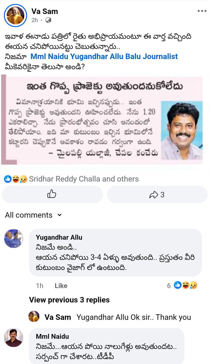tollywood's tweet photo. మా చిన్న బాంబోరు.. iTDP & @eenadulivenews వారి సౌజన్యంతో వదిలిన latest పచ్చ PR బాణం 🤣
పుల్లారావు ఇచ్చే పప్పు (కమిషన్లు) ఎక్కువగా తిని ఇలాంటి పిత్తులు (sorry బాణాలు) వదులుతున్నాడు అని సమాచారం 🤔
#SaveAPfromTDP https://t.co/0D1xdqvhYu