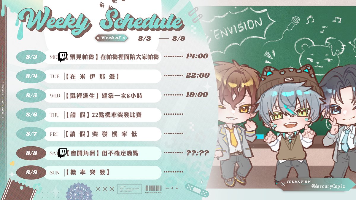 chita_cakano's tweet photo. 🍀8/3 - 8/9🍀
【周表です】
在三角洲正賽之前會少開一點
比賽結束後如火如荼的很多東西！
下周二要被米伊訪問
不要去錯地方哦

illus : @/MercuryCopic https://t.co/wImqKxBLng