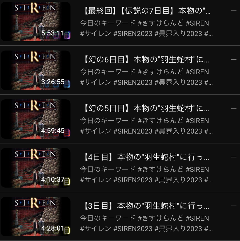 kisuke_land's tweet photo. 伝説のきすけらんどSIREN実況アーカイブ。
今考えても1日4時間以上配信してるのに7日間かかったのエグいなおい、、
https://t.co/lFqSex84mL https://t.co/Od2a844n7k