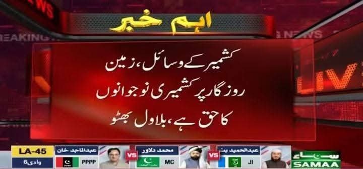 OsamaAliAG's tweet photo. زمین وسائل کراچی کے ہوں اور نوکری کسی اور کو مل جائے؟ ملتی ہے بھائی!

کراچی کے وسائل، زمین اور روزگار پر کراچی والوں کا حق ہے۔ لیک یہ حکمران نہیں دیتے اسے حق https://t.co/dQQdyKu2Fl