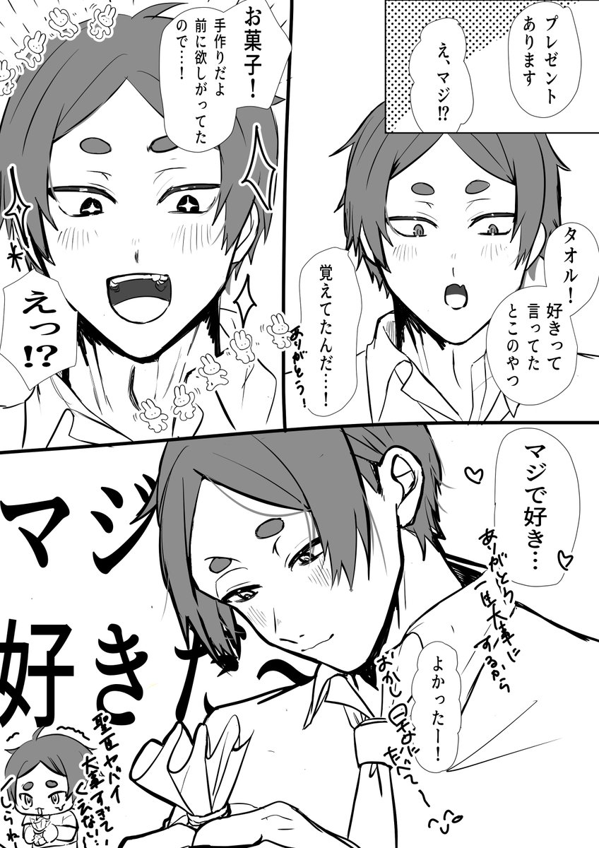 ZzD63__'s tweet photo. #819プラス 
ｺﾓﾘ お誕生日おめでとう漫画です https://t.co/g4YTwvDWZj