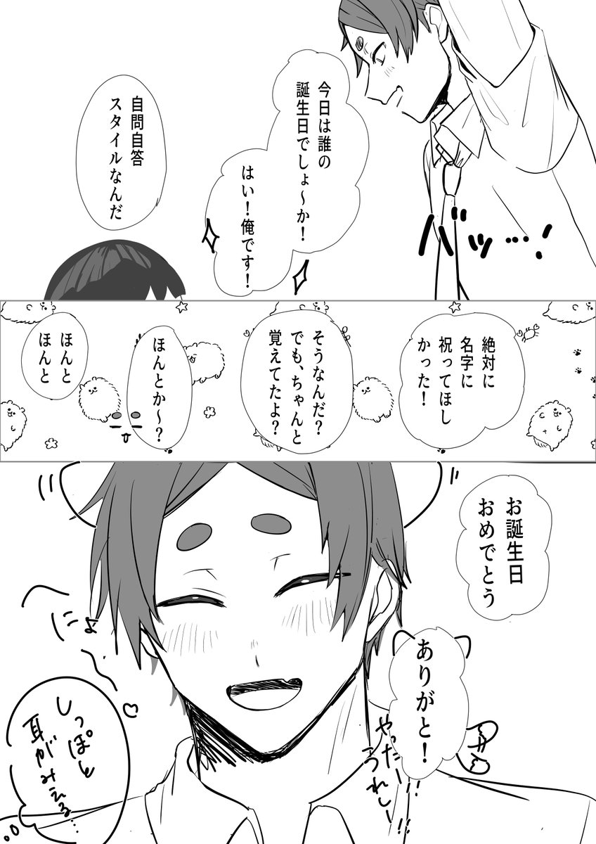 ZzD63__'s tweet photo. #819プラス 
ｺﾓﾘ お誕生日おめでとう漫画です https://t.co/g4YTwvDWZj