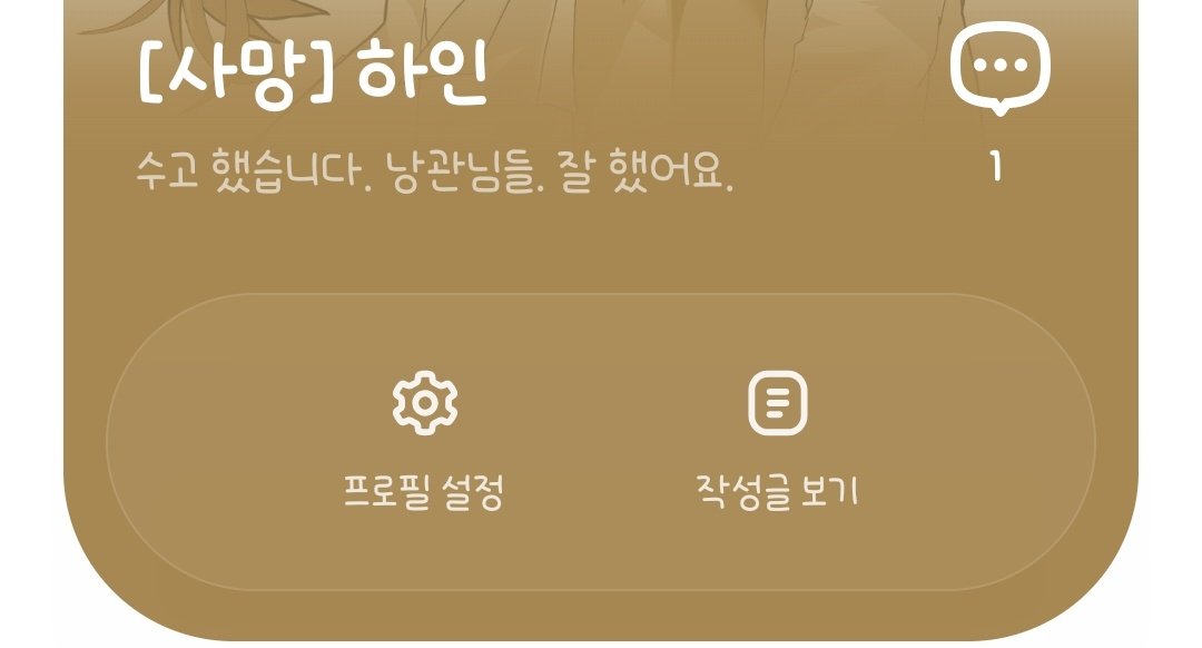 star_0312_'s tweet photo. #천명커_엔딩
#진인사대천명
#엄_이거_아닌데.

안녕하세요, 하인 오너입니다. 모두 하인을 초반에 우쭈쭈해주시느라 수고 많으셨습니다. 너무나도 수고 많으셨고, 감사합니다. 우리 국무청 낭관님들과 별좌님들께 우선 감사함을 전하며 러너님들과 괄진님들께 절 한 번 하겠습니다. 감사합니다. https://t.co/uA0izz4Qkl