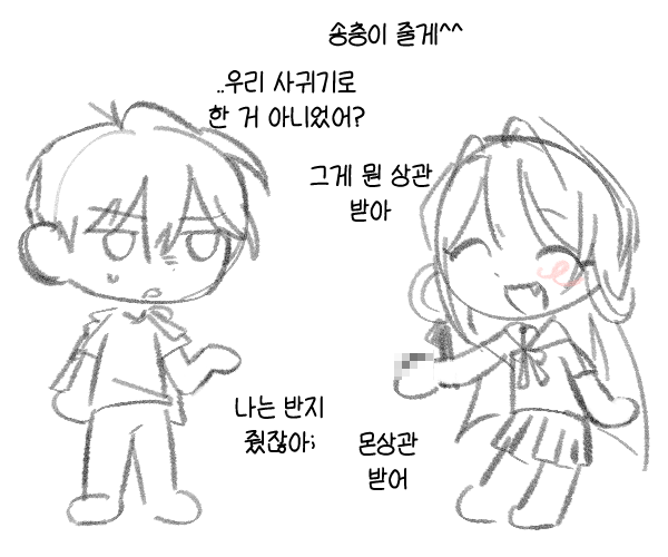 6in9a's tweet photo. 연애라는거 참 좋은 것 같습니다 https://t.co/ASVd3guCcQ