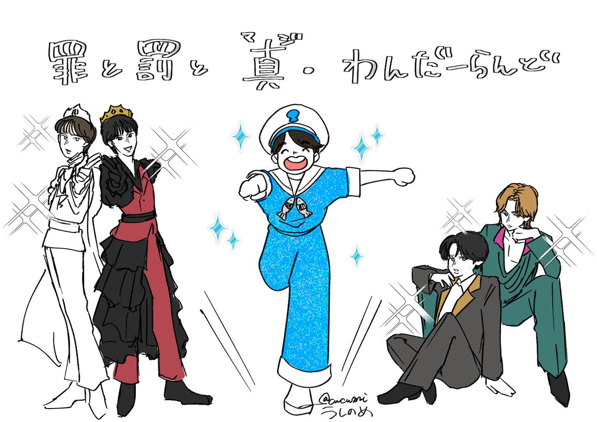 cwcwmi's tweet photo. お友だちと話して生み出された図。（出来心です） https://t.co/rVX712DXZx