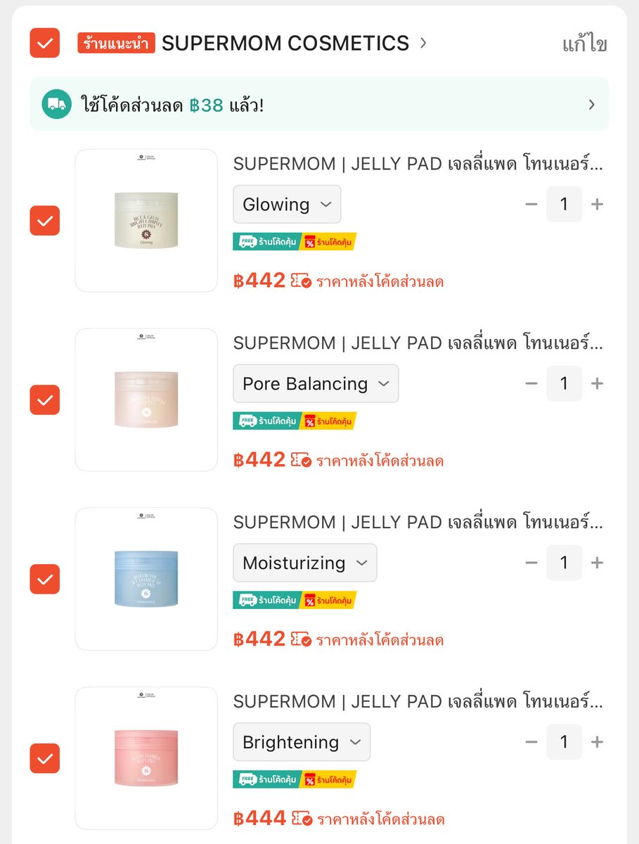 cloudystore19's tweet photo. 8.8 ตัวแม่จัดโปรนี่ให้เลย supermom ชีเล่นใหญ่มาก “ซื้อเจลลี่แพด 4 กระปุก แถม มาส์กไฮโดรเจล 4 กล่อง” เกินเรื่องมาก ใครเล็งอยู่แกรีบไปกด https://t.co/ZPs8A9oKtc